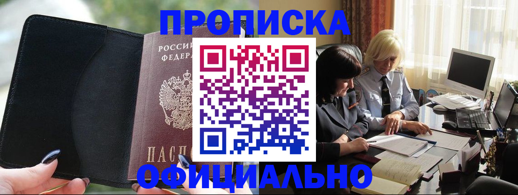 миграционный учет в Заозёрске