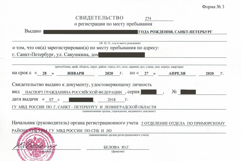 временная регистрация в Заозёрске временная регистрация в Заозёрске